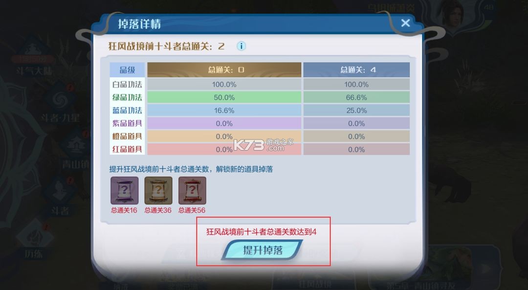 斗破苍穹巅峰对决 v1.0.5_1 手游官方版下载