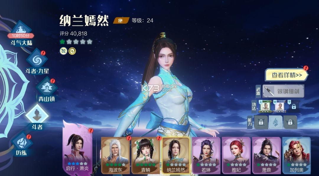 斗破苍穹巅峰对决 v1.0.5_1 手游官方版下载