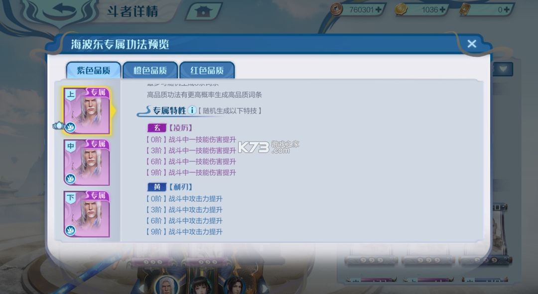 斗破苍穹巅峰对决 v1.0.5_1 手游官方版下载