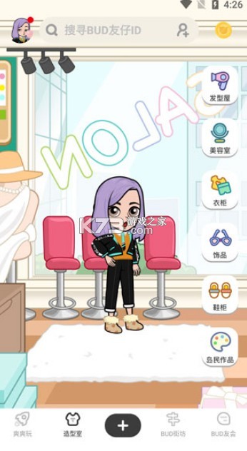 碧优蒂的世界 v1.0.9 官方下载