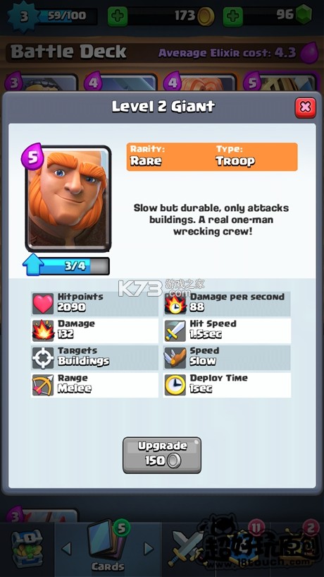 部落冲突皇室战争 v8.256.22 破解版2025