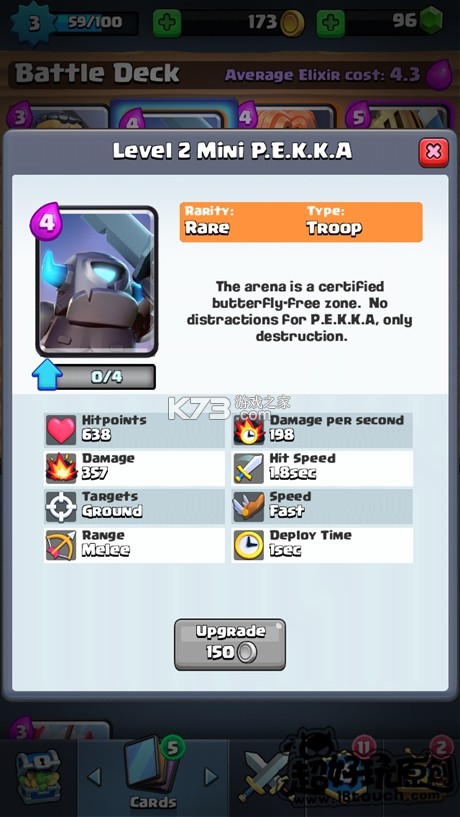 部落冲突皇室战争 v8.256.22 破解版2025