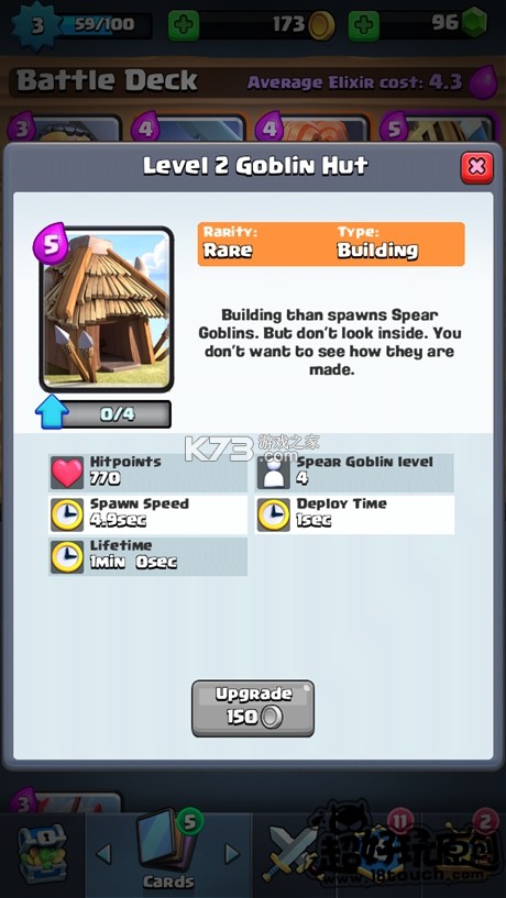 部落冲突皇室战争 v8.256.22 破解版2025