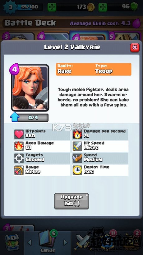 部落冲突皇室战争 v8.256.22 破解版2025