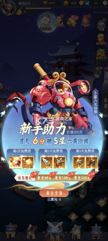 魔灵纪元 v2.0.3 手游官方版 魔灵纪元 v2.0.3 手游官方版