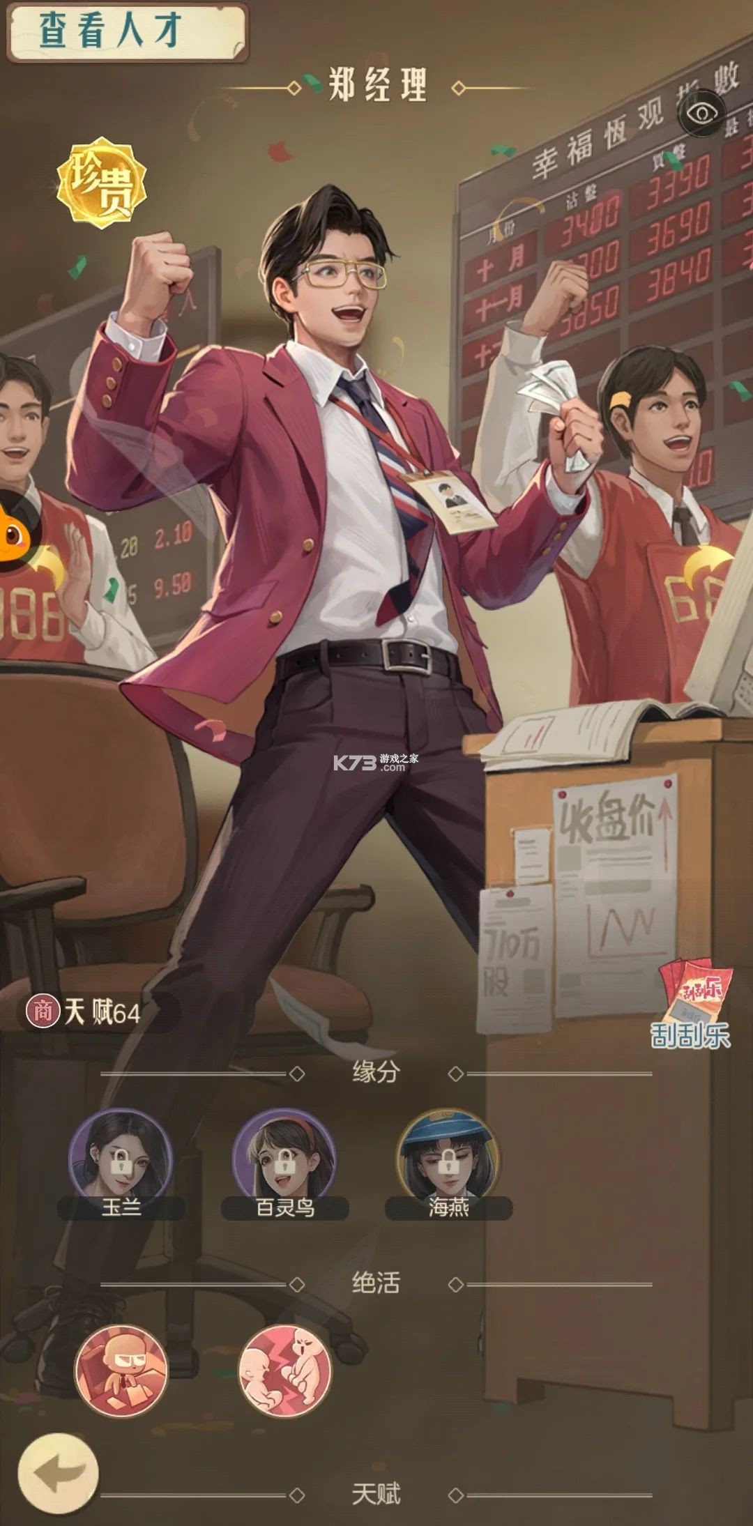 时光杂货店 v1.7.0 游戏下载