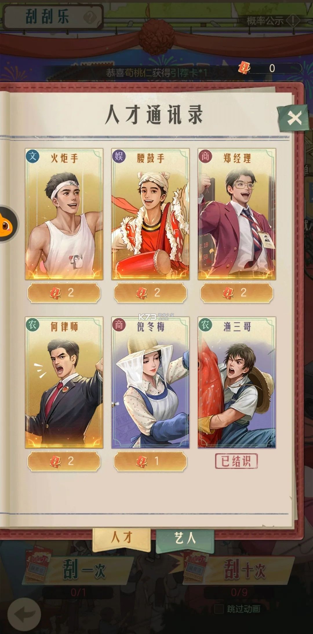 时光杂货店 v1.7.0 游戏下载