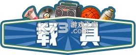 时光杂货店 v1.7.0 游戏下载