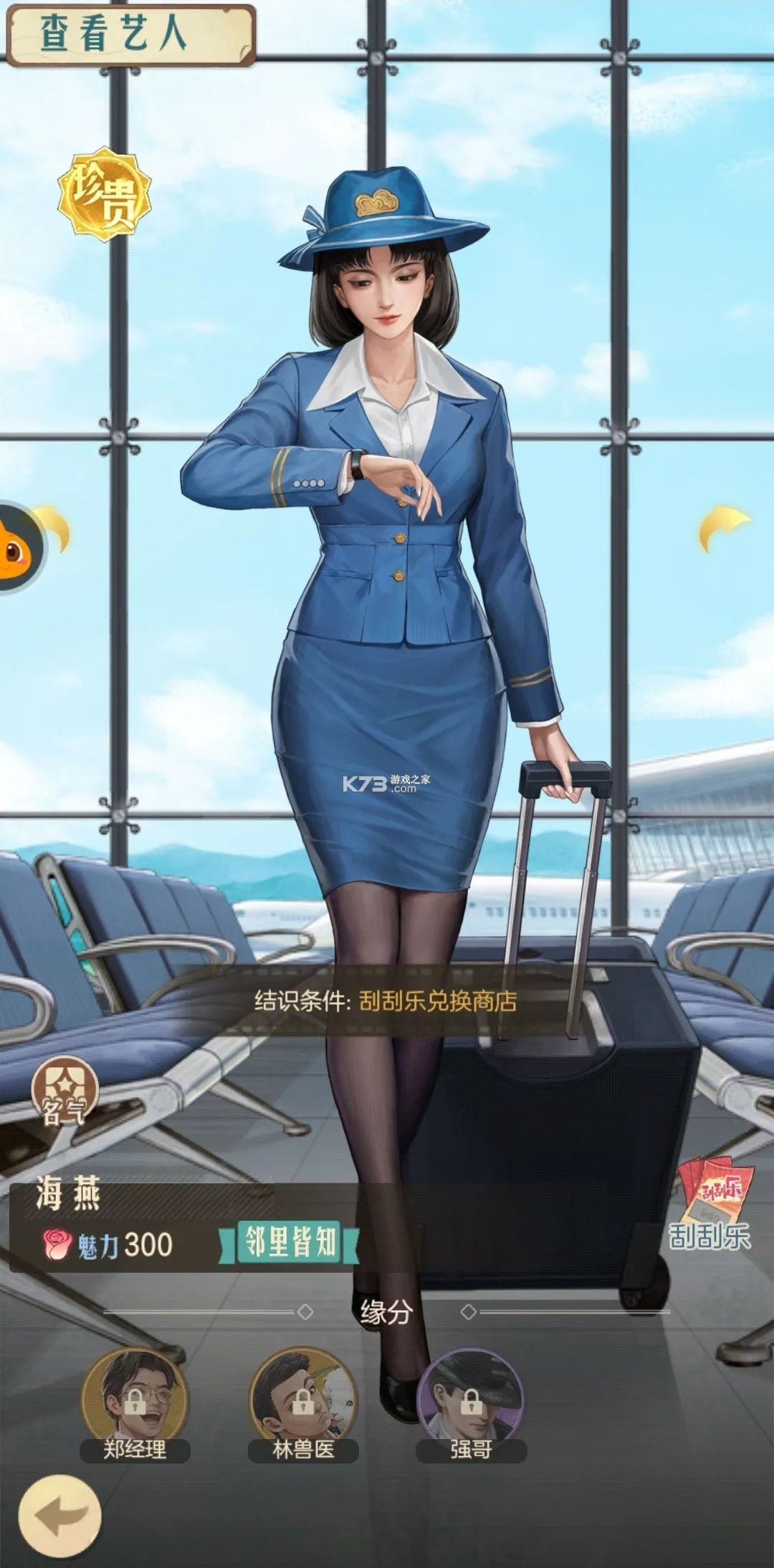 时光杂货店 v1.7.0 游戏下载