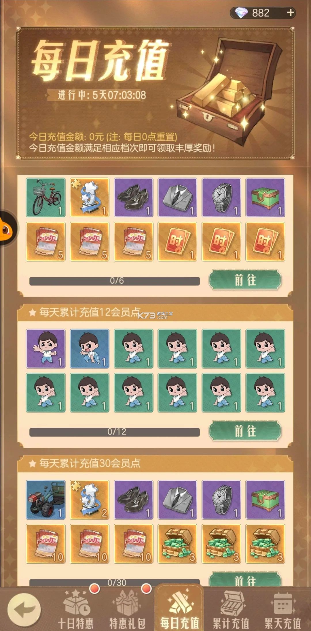 时光杂货店 v1.7.0 游戏下载