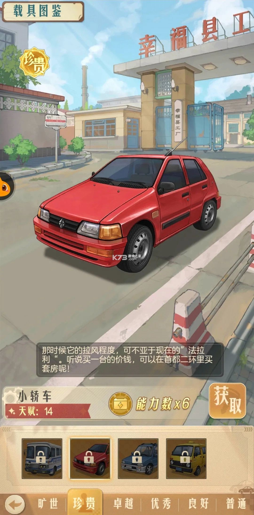 时光杂货店 v1.7.0 游戏下载