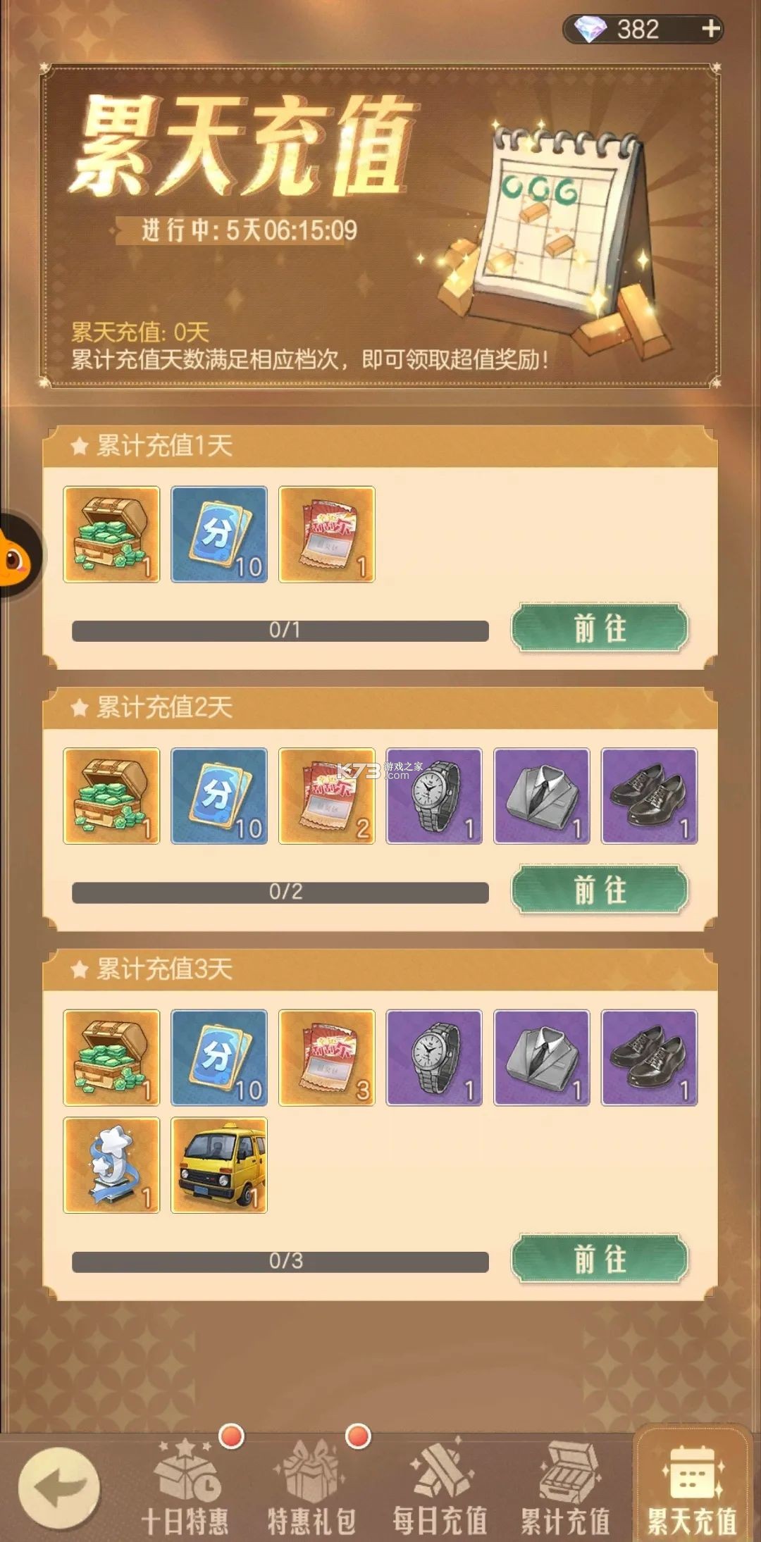 时光杂货店 v1.7.0 游戏下载