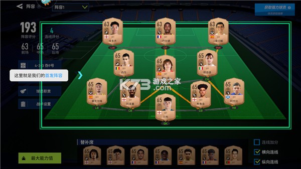 实战十一人 v100.017 游戏下载安装