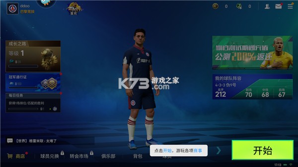 实战十一人 v100.017 游戏下载安装