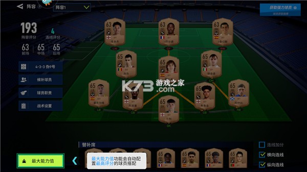 实战十一人 v100.017 游戏下载安装