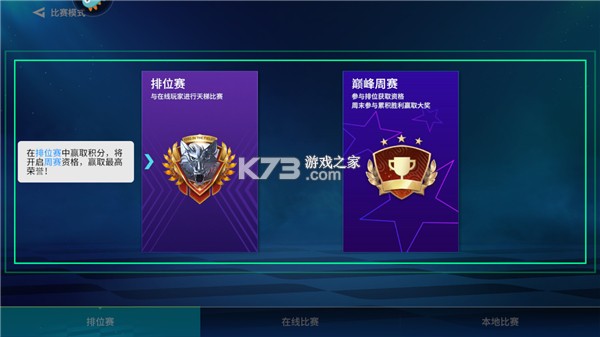 实战十一人 v100.017 游戏下载安装