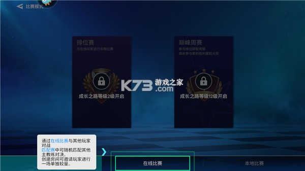 实战十一人 v100.017 游戏下载安装