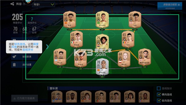 实战十一人 v100.017 游戏下载安装