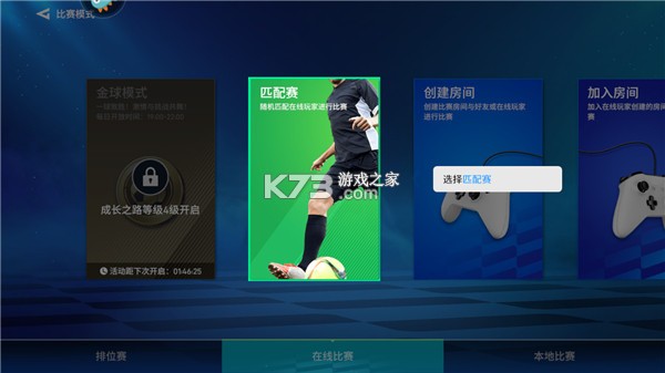 实战十一人 v100.017 游戏下载安装