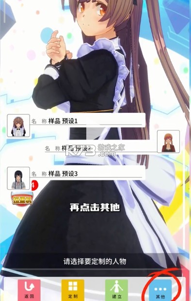 定制虚拟偶像 v1.03.22 下载安装