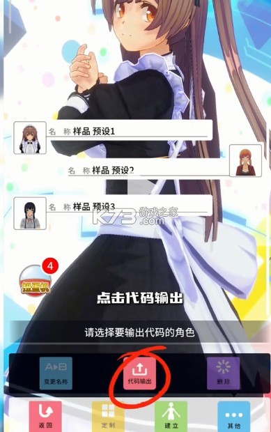 定制虚拟偶像 v1.03.22 下载安装