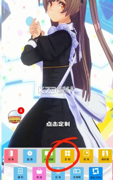 定制虚拟偶像 v1.03.22 下载安装