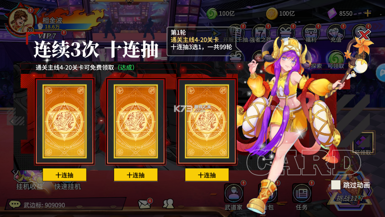 猎码计划 v2.0.8 手游下载