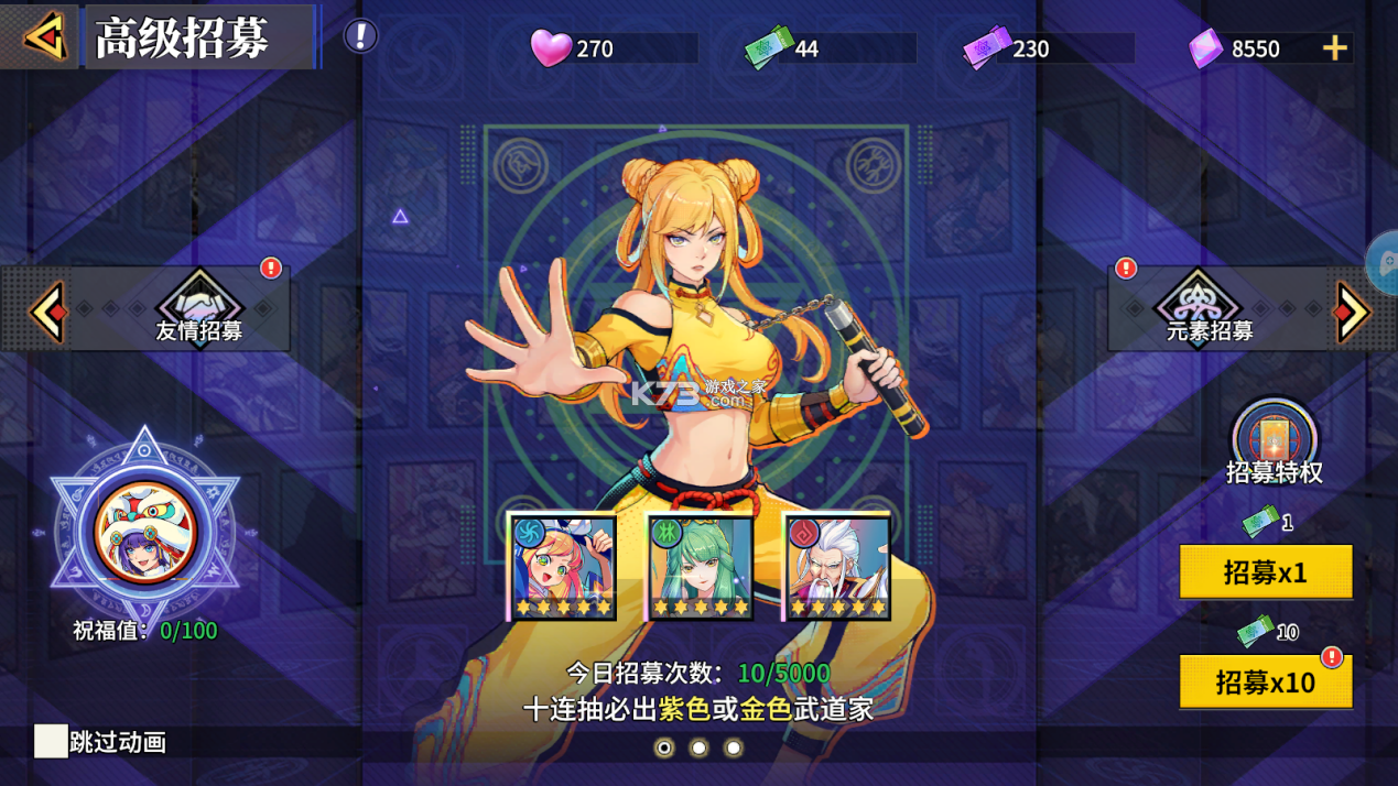 猎码计划 v2.0.8 手游下载