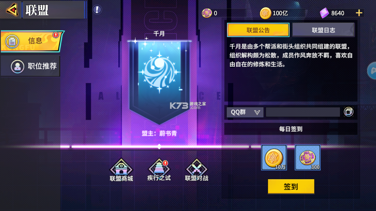 猎码计划 v2.0.8 手游下载