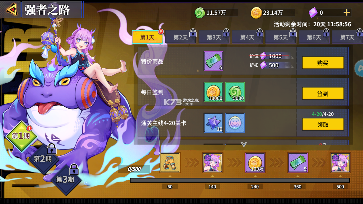 猎码计划 v2.0.8 手游下载