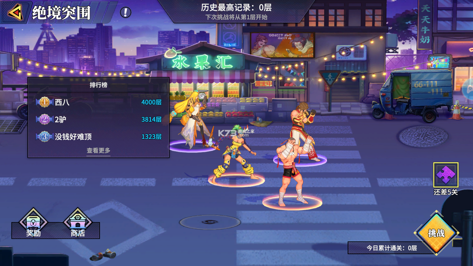 猎码计划 v2.0.8 手游下载