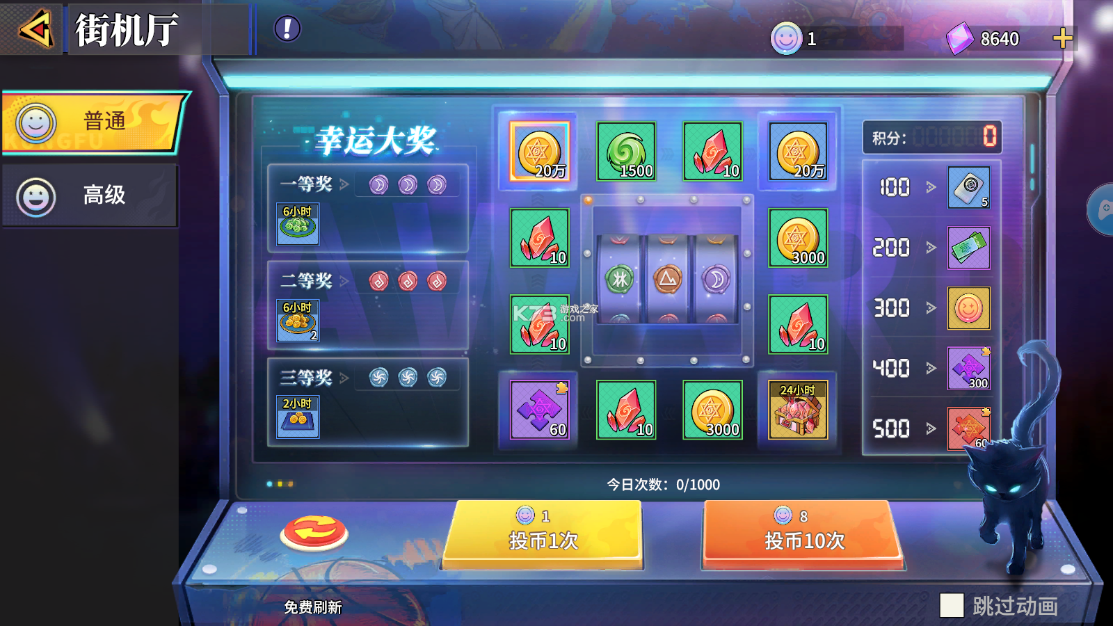 猎码计划 v2.0.8 手游下载