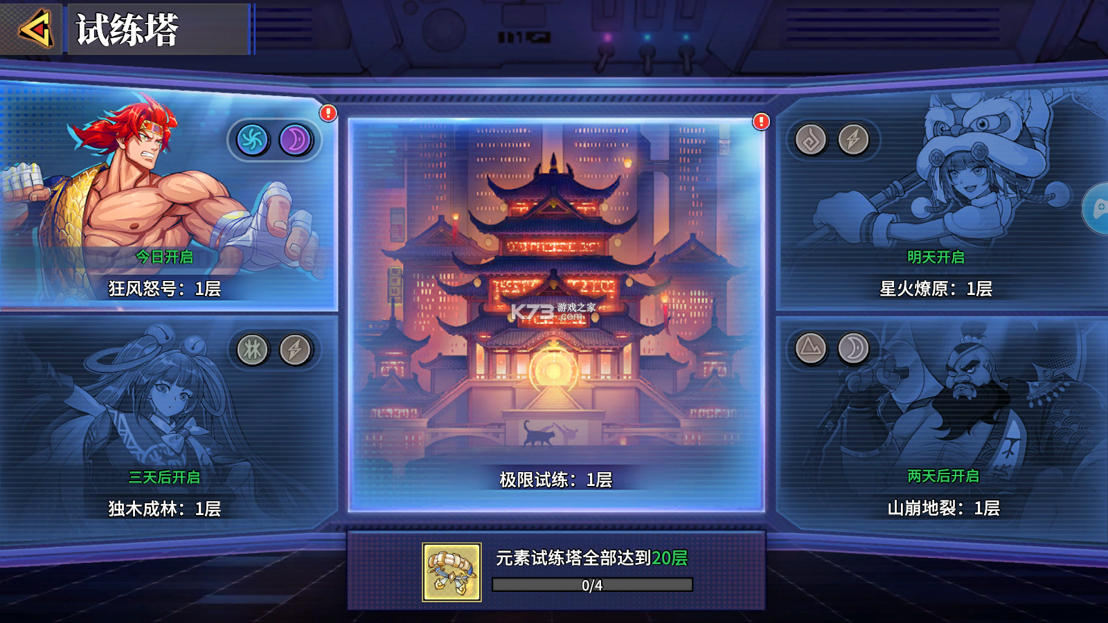 猎码计划 v2.0.8 手游下载