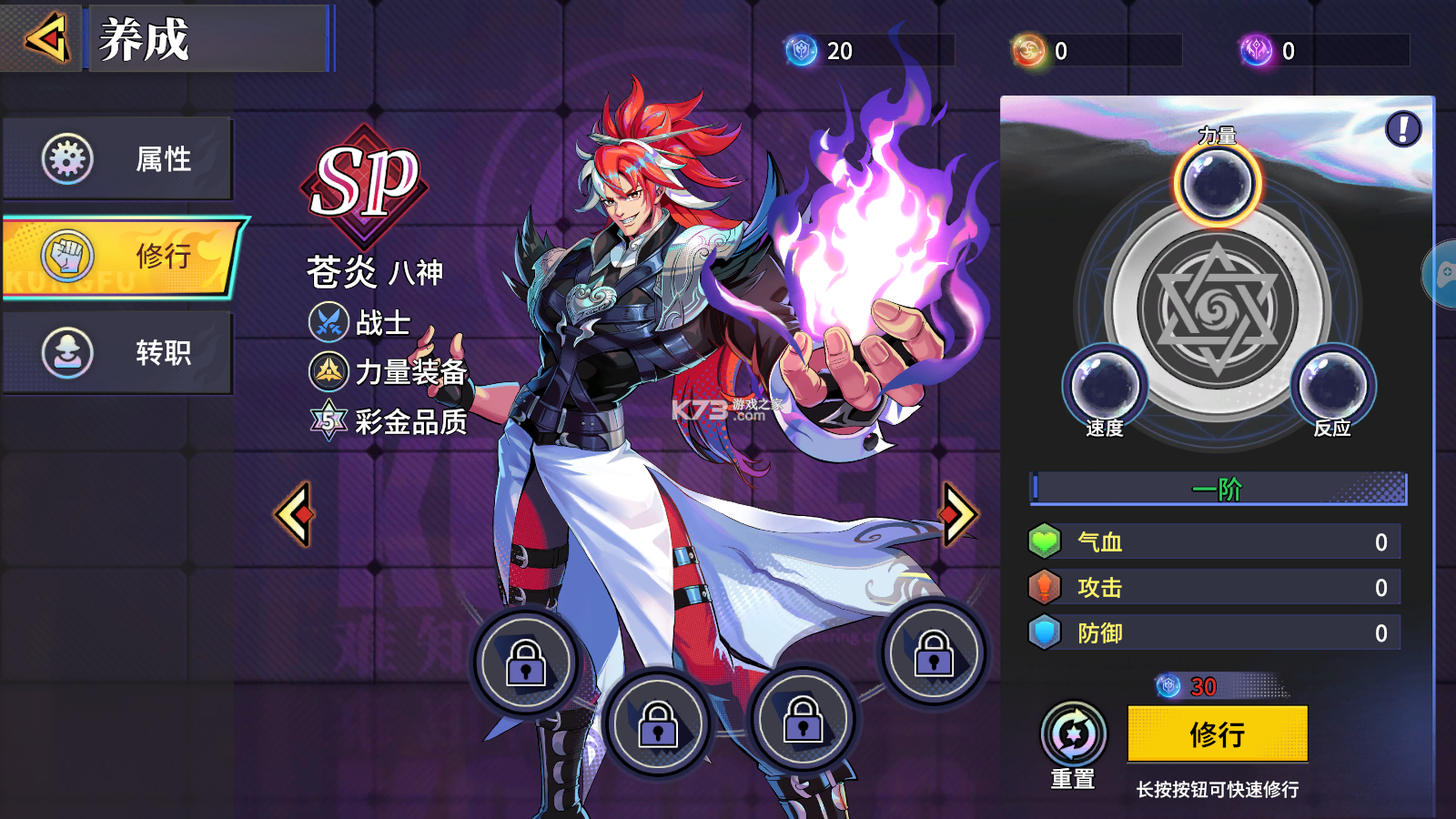 猎码计划 v2.0.8 手游下载