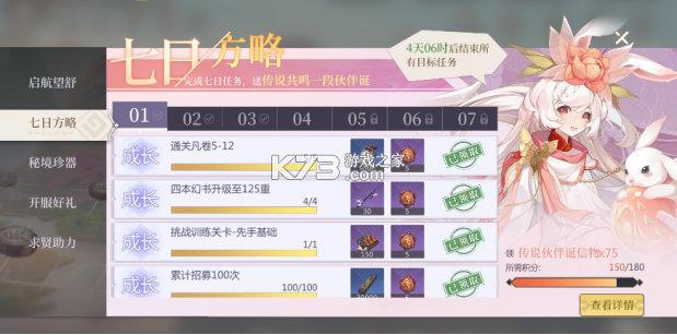 启明幻歌 v1.1.8 手游官方版 启明幻歌 v1.1.8 手游官方版