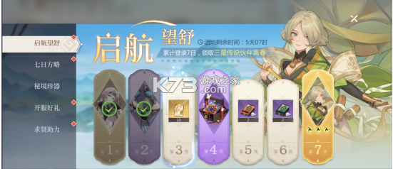 启明幻歌 v1.1.8 手游官方版 启明幻歌 v1.1.8 手游官方版