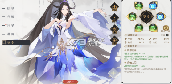 启明幻歌 v1.1.8 手游官方版 启明幻歌 v1.1.8 手游官方版