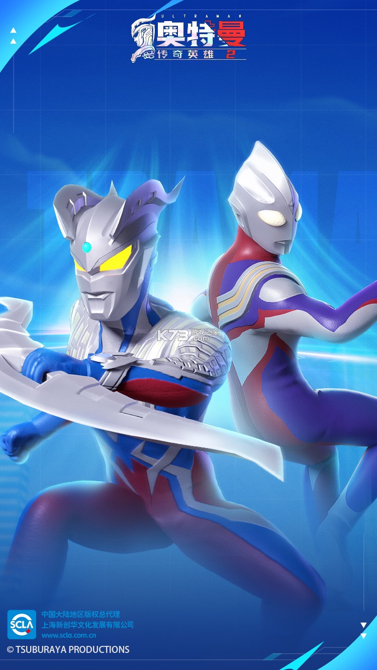 奥特曼传奇英雄2 v2.0.3 手游下载