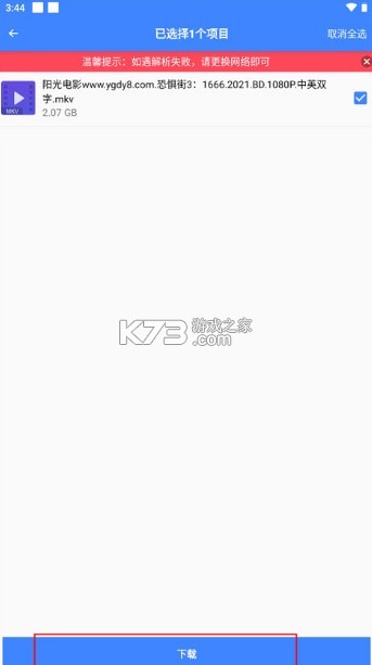 浩克下载 v1.8.0 官方版 浩克下载 v1.8.0 官方版