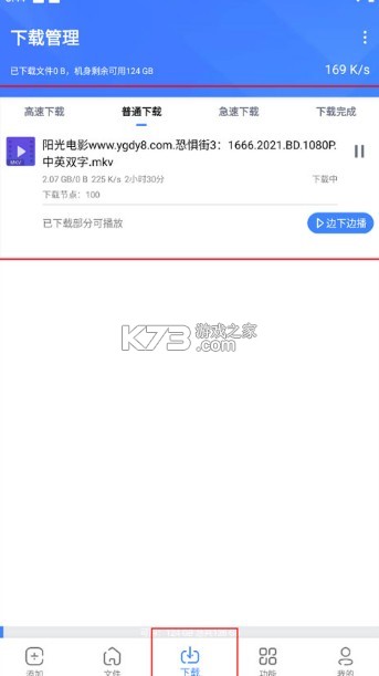 浩克下载 v1.8.0 官方版 浩克下载 v1.8.0 官方版