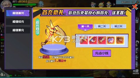 亿次元 v1.0.0 0.1折天天送6480版