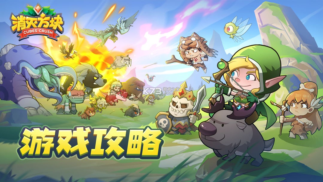 消灭方块 v1.0.0.7 手游官方版 消灭方块 v1.0.0.7 手游官方版