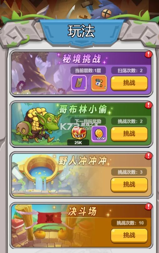 消灭方块 v1.0.0.7 手游官方版 消灭方块 v1.0.0.7 手游官方版