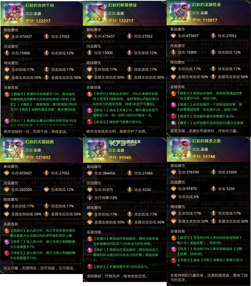 爱琳诗篇 v1.0.27 2025最新版下载