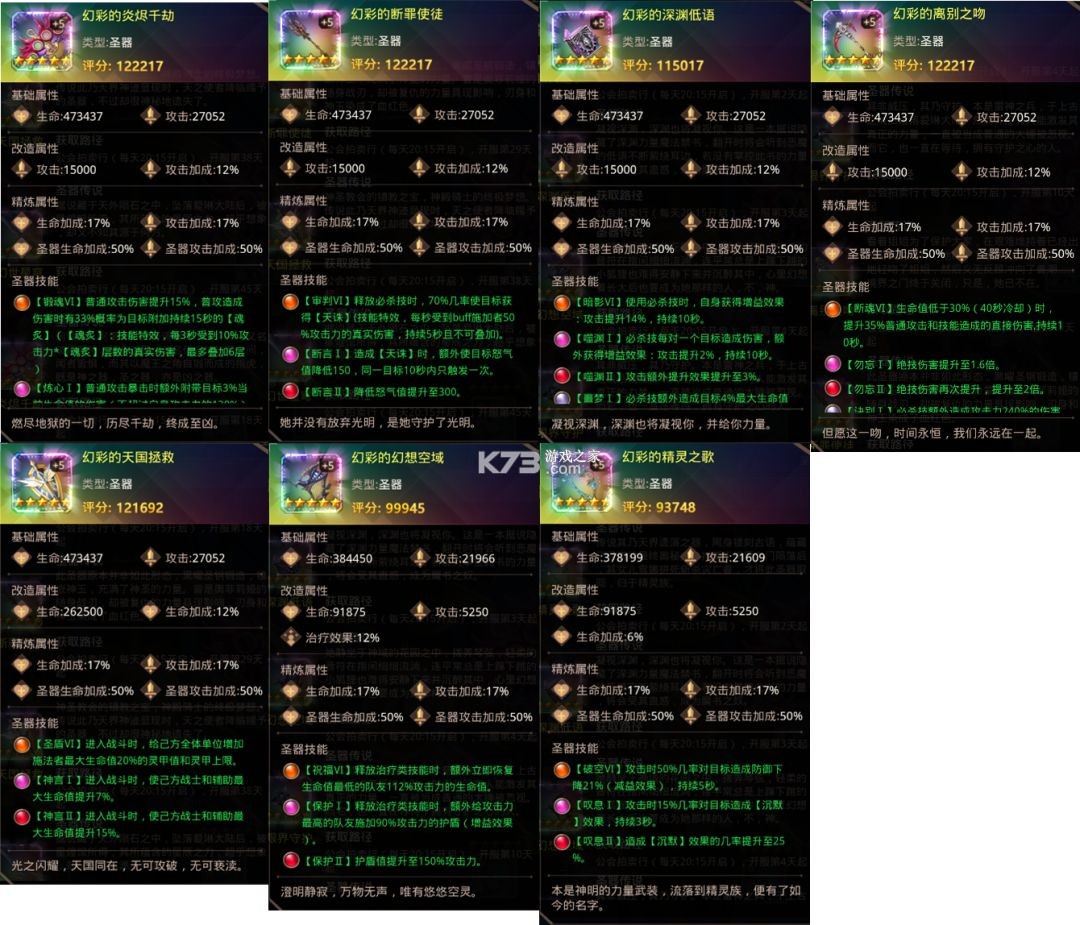 爱琳诗篇 v1.0.27 2025最新版下载