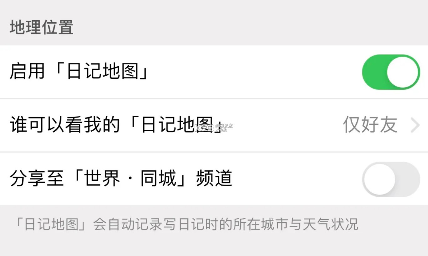 icity日记 v4.0.3 官方下载 icity日记 v4.0.3 官方下载