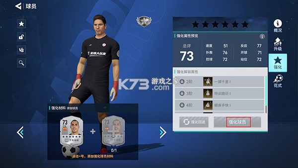 足球大玩家 v1.220.1 手游官方版