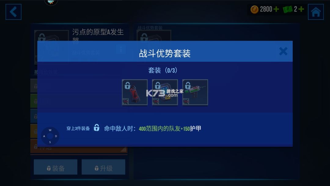 雷霆小分队 v6.9.3.32 折扣版