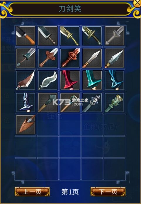 全民江湖 v1.0.26 游戏下载