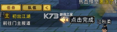 全民江湖 v1.0.26 苹果版 全民江湖 v1.0.26 苹果版